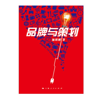 品牌與策劃 品牌與策劃