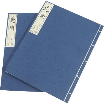 馬衡上下冊(cè) 馬衡上下冊(cè)