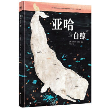 亞哈與白鯨 亞哈與白鯨