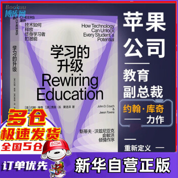 學(xué)習(xí)的升級(jí)