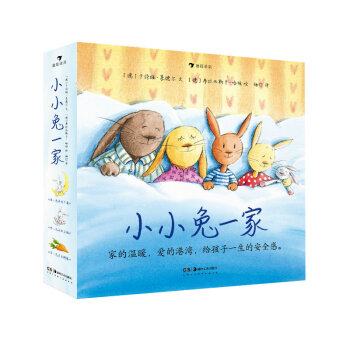 小小兔一家 小小兔一家