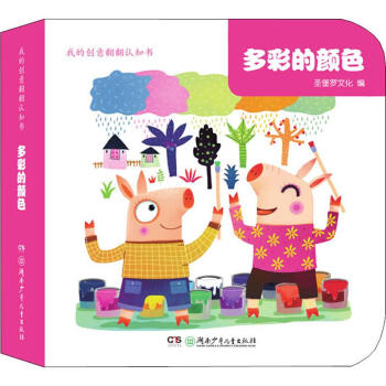 多彩的顏色 多彩的顏色