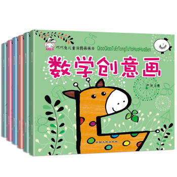涂鴉畫畫本 涂鴉畫畫本