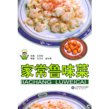 家常魯味菜 家常魯味菜