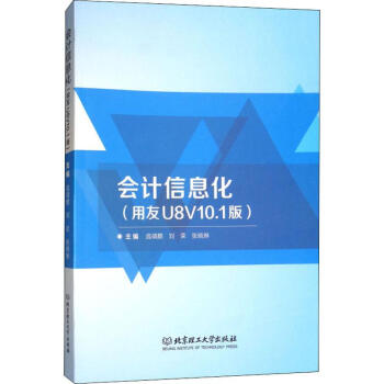 會計信息化 會計信息化