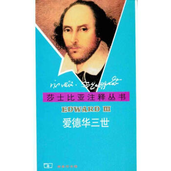 愛(ài)德華三世 愛(ài)德華三世