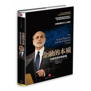 金融的本質 金融的本質