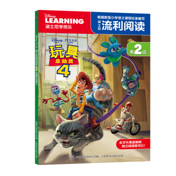 玩具總動員 玩具總動員