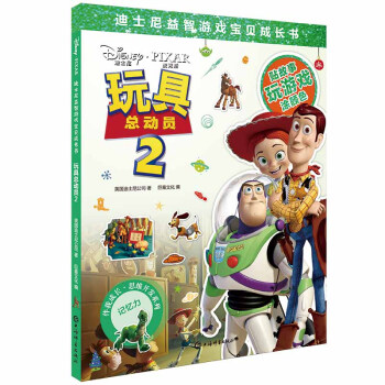 玩具總動員 玩具總動員