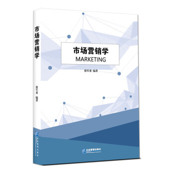 市場營銷學 市場營銷學
