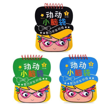 動動小腦袋 動動小腦袋
