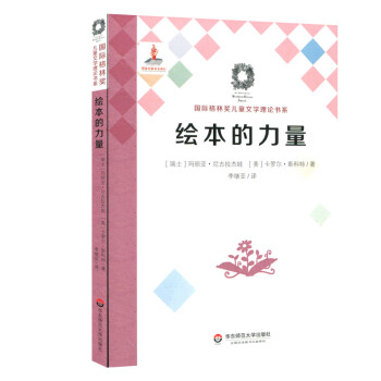 繪本的力量 繪本的力量
