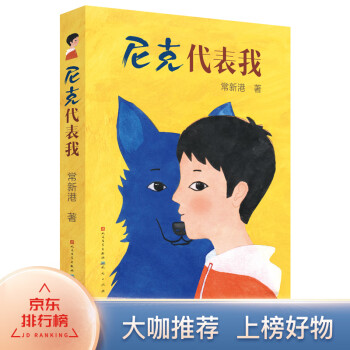 尼克代表我 尼克代表我