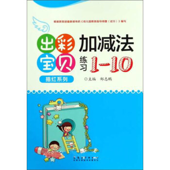 加減法練習(xí) 加減法練習(xí)