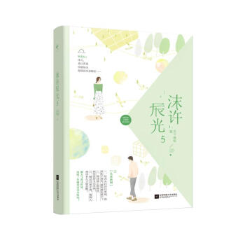 沫許辰光5