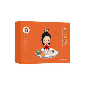 最美中國(guó)節(jié) 最美中國(guó)節(jié)