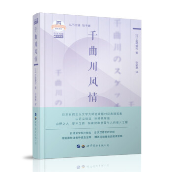 千曲川風情