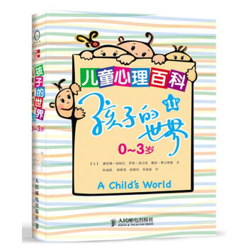 孩子的世界