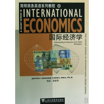 國際經濟學