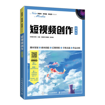 短視頻創作