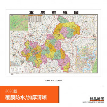 重慶市地圖