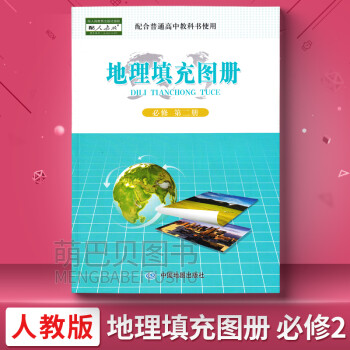 必修第二冊