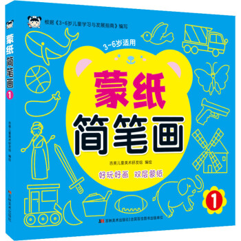 蒙紙簡筆畫