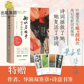 掬水月在手 掬水月在手