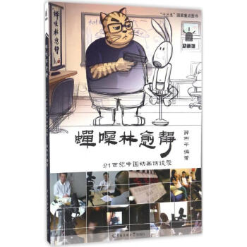 蟬噪林愈靜