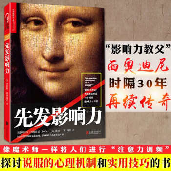 先發(fā)影響力 先發(fā)影響力