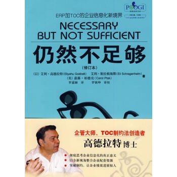 仍然不足夠