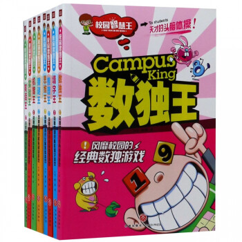 校園智慧王