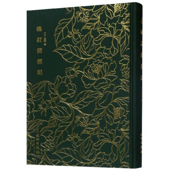 硃訂琵琶記