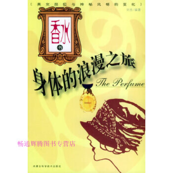 香水書劉戀