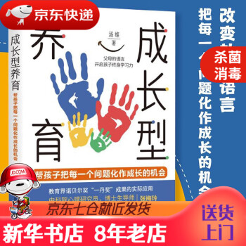 成長型養(yǎng)育 成長型養(yǎng)育