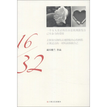 16/32 16/32