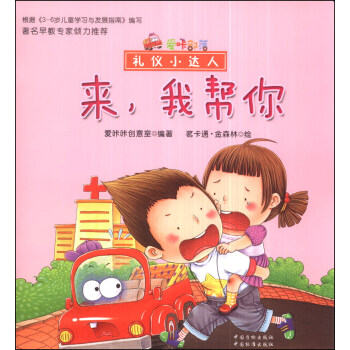 來,我幫你 來,我幫你