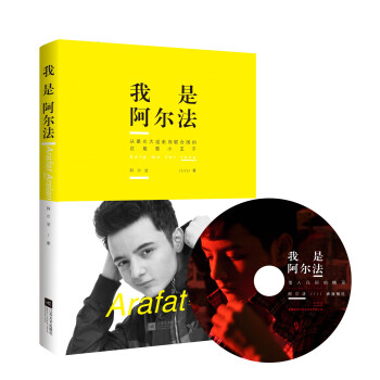 我是阿爾法 我是阿爾法