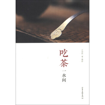 吃茶一水間 吃茶一水間