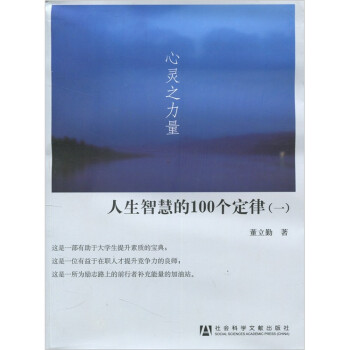 心靈之力量 心靈之力量