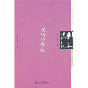 我們的學友 我們的學友
