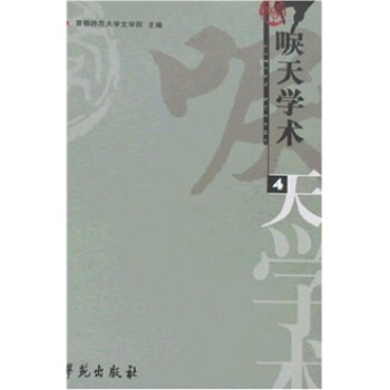 唳天學術4 唳天學術4