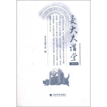 交大大講堂 交大大講堂
