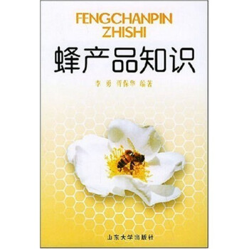 蜂產品知識 蜂產品知識