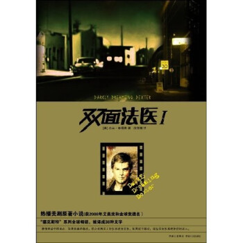 雙面法醫1 雙面法醫1