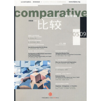 比較吳敬璉 比較吳敬璉
