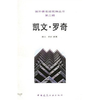 凱文羅奇 凱文羅奇