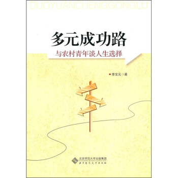 多元成功路 多元成功路