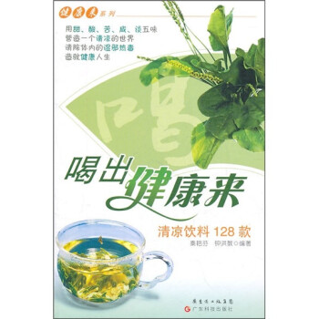 經穴拍打操 經穴拍打操