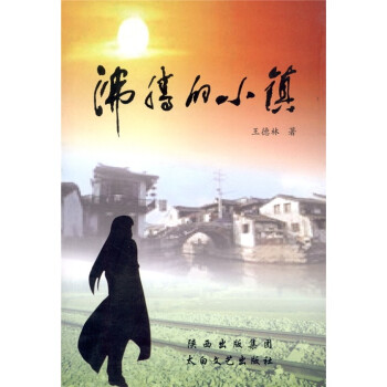 沸騰的小鎮(zhèn) 沸騰的小鎮(zhèn)